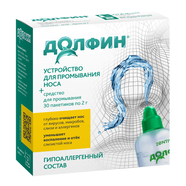 Долфин® для взрослых гипоаллергенный устройство и средство.